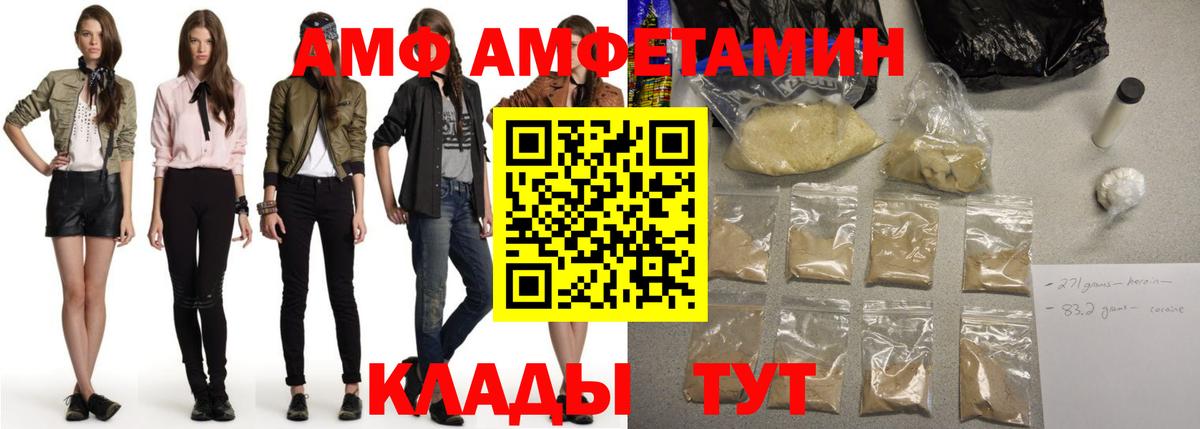 АМФ 97%  Amphetamine  Ефремов  это официальный сайт  АМФ  OMG tor 