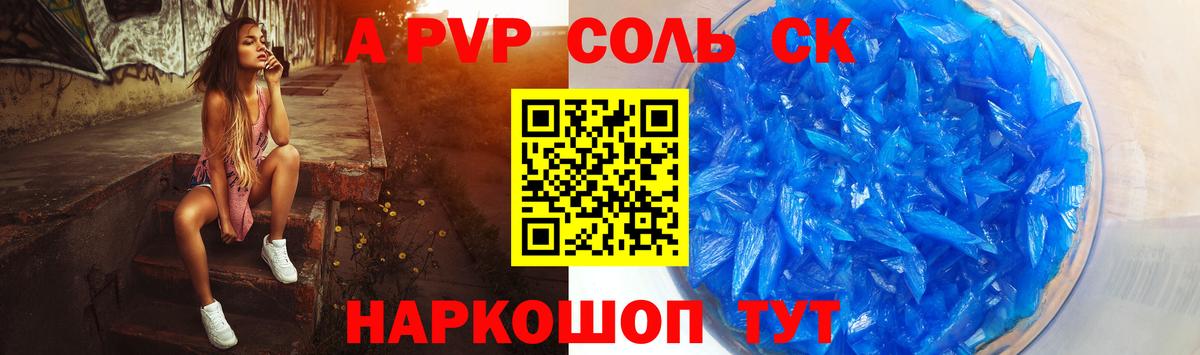 Alpha PVP крисы CK Ефремов