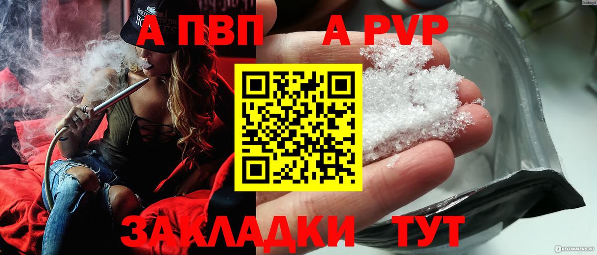 Ефремов  Alpha PVP кристаллы  A PVP кристаллы  А ПВП  Alfa_PVP СК КРИС  Вход с VPN 