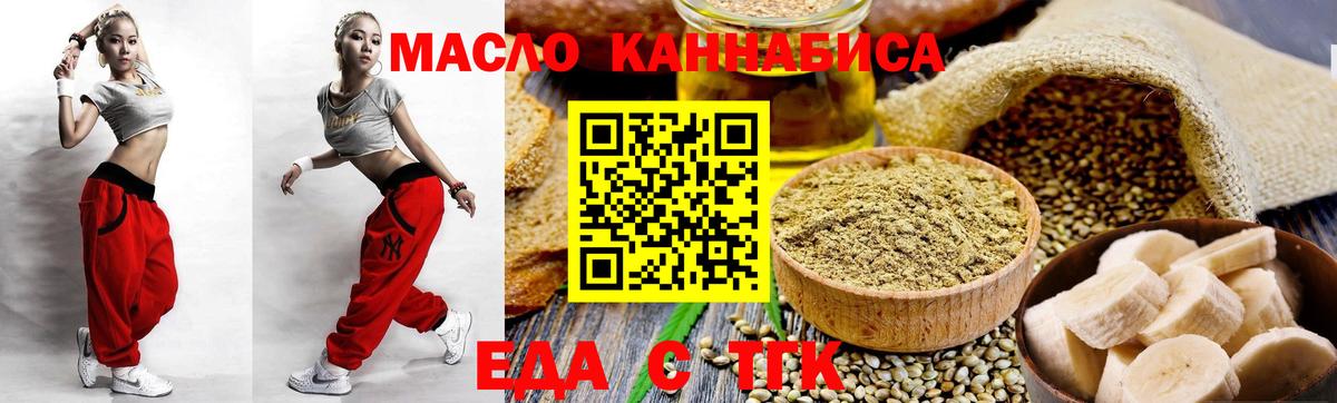 Ефремов  Печенье с ТГК марихуана  Вход с VPN 