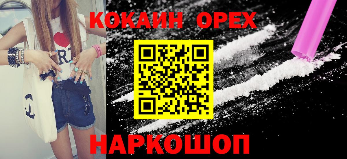 Cocaine Fish Scale  Cocaine  Ефремов  Вход с VPN  Cocaine Колумбийский 