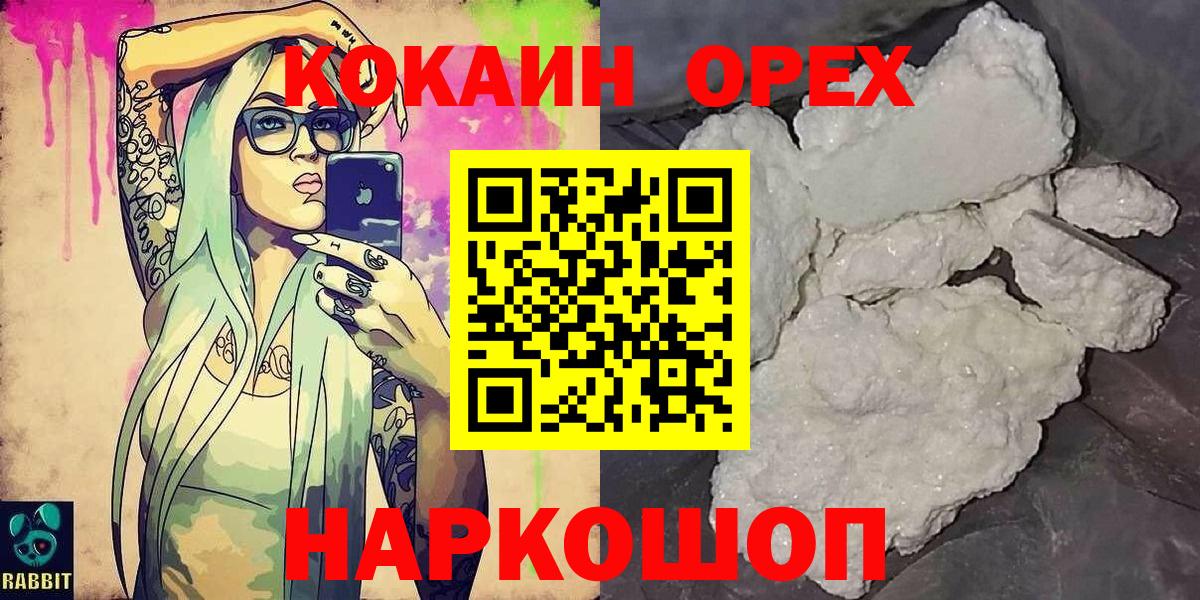 COCAIN VHQ  COCAIN  Ефремов 