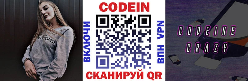 как найти закладки  Ефремов  mega tor  Codein Purple Drank 