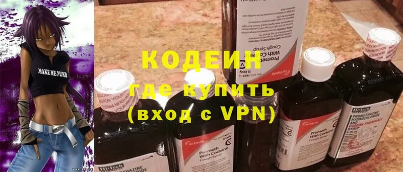 Кодеиновый сироп Lean Purple Drank  купить   Ефремов 