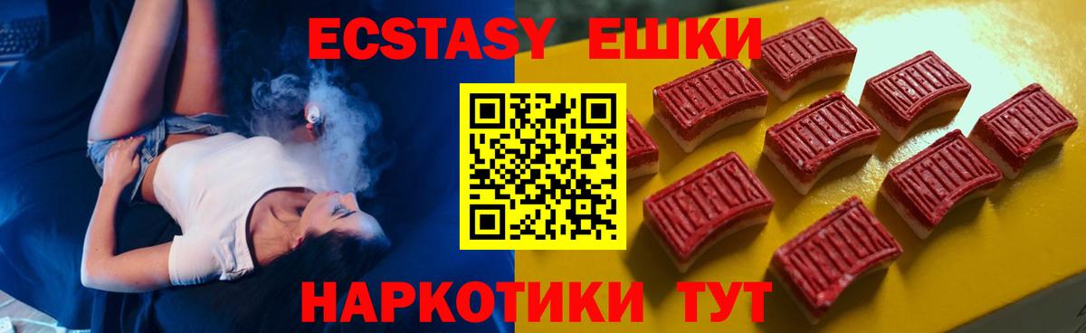 Ecstasy таблы  Экстази 99%  Экстази  Вход с VPN  Ефремов 