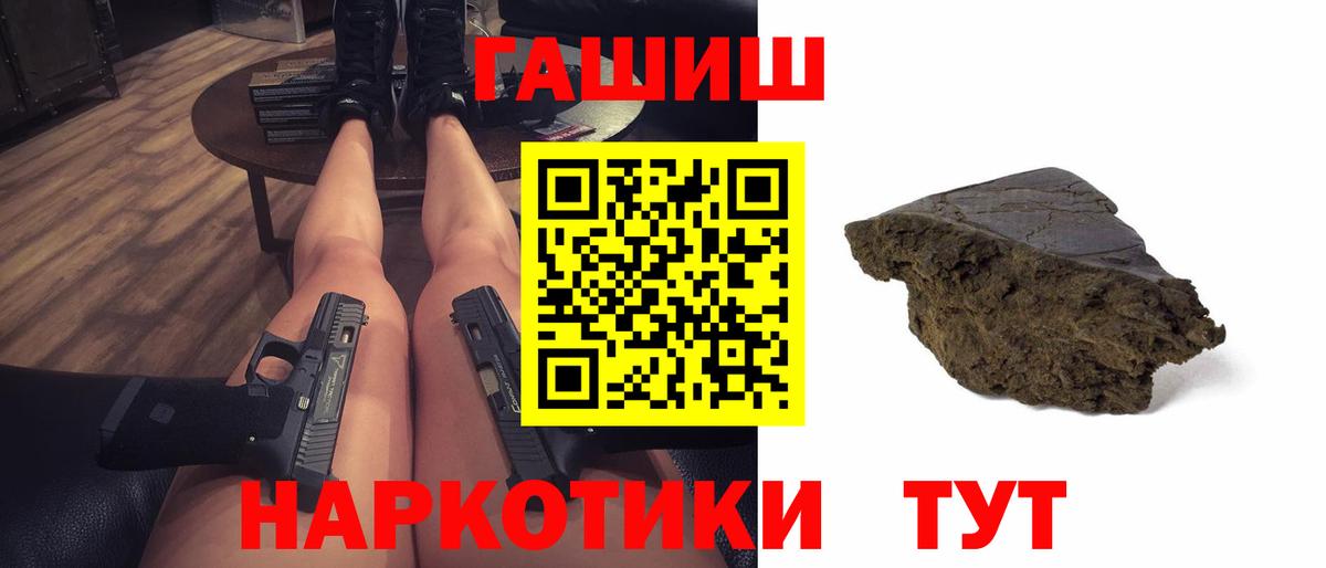 Ефремов  ГАШ 40% ТГК  Вход с VPN  Гашиш хэш 