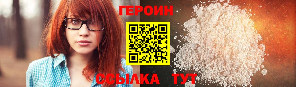 Героин гречка  Вход с VPN  Ефремов 