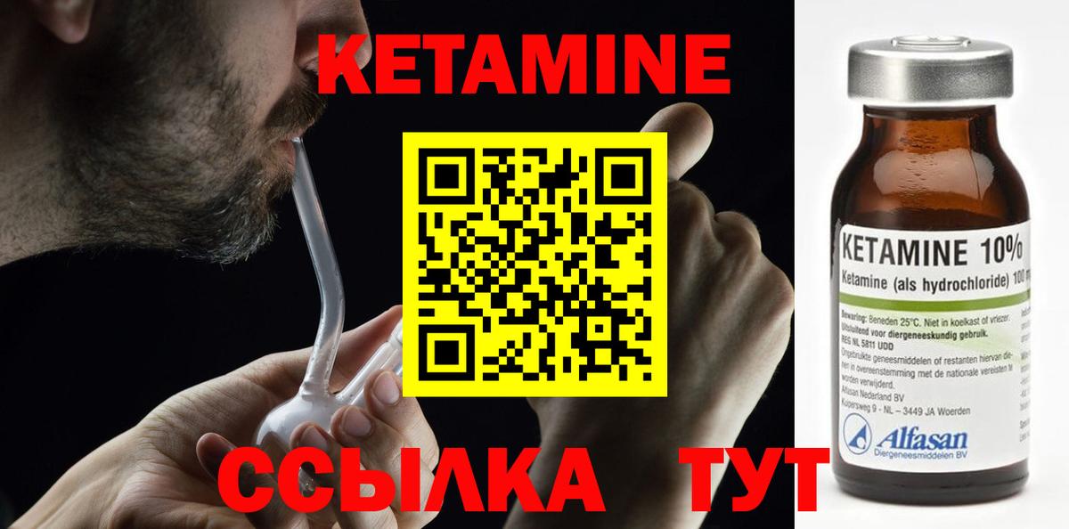 КЕТАМИН VHQ  Ефремов  КЕТАМИН ketamine 
