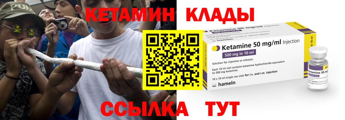 КЕТАМИН VHQ Ефремов