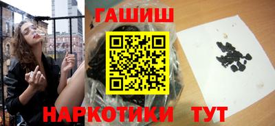 синтетический гашиш Балашиха