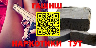 синтетический гашиш Балашиха