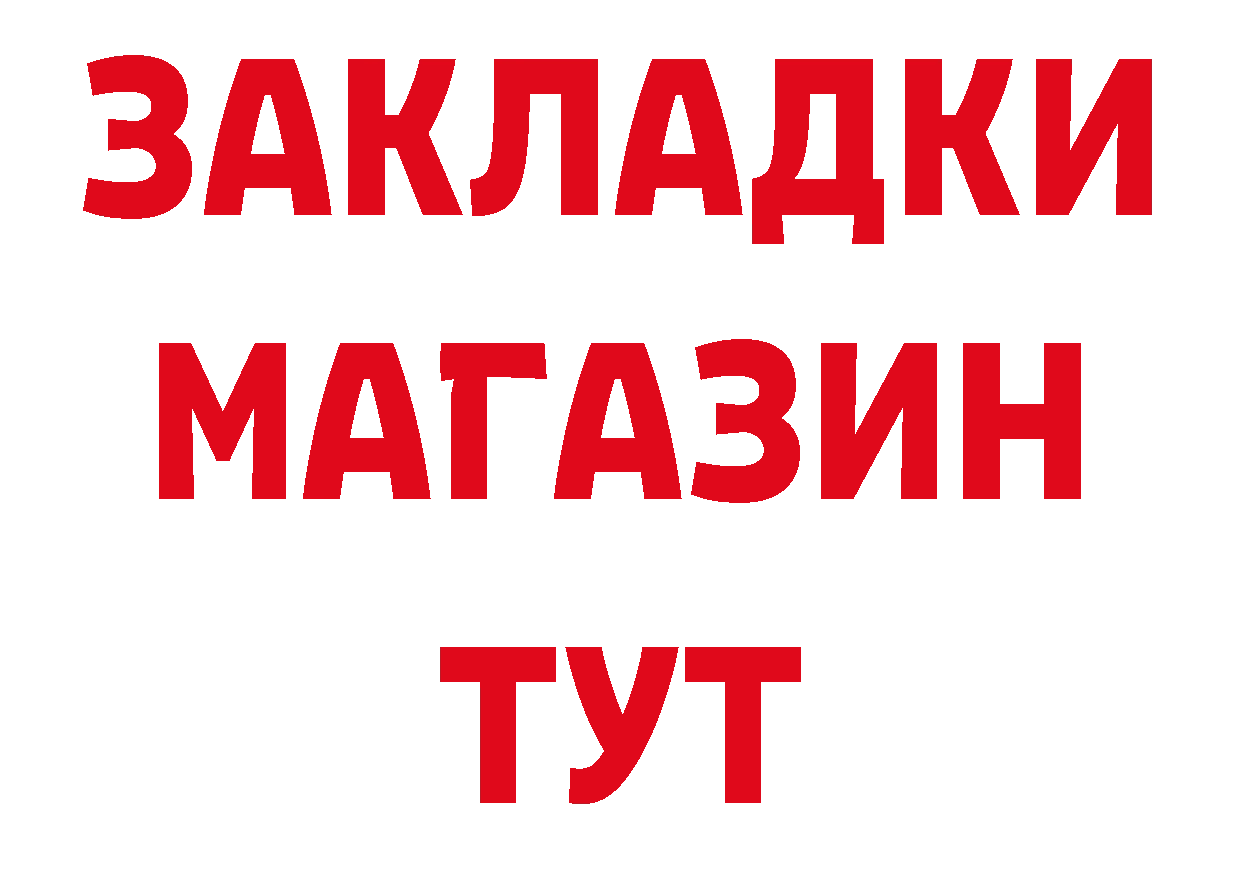 БУТИРАТ бутик tor маркетплейс ОМГ ОМГ Ефремов