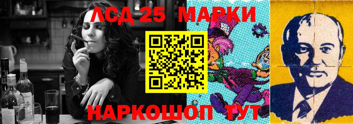 ЛСД экстази кислота  LSD-25 экстази  Ефремов 