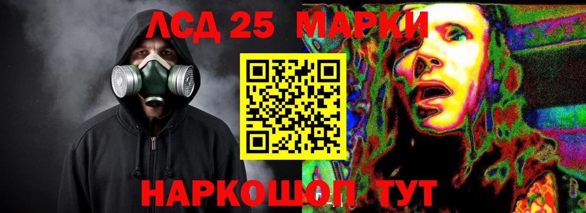 Лсд 25 экстази кислота Ефремов