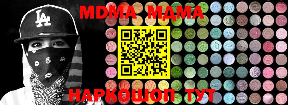 МДМА  MDMA VHQ  Ефремов  MDMA VHQ 