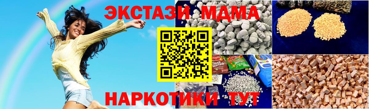 МДМА молли  MDMA  Вход с VPN  Ефремов  MDMA кристаллы 