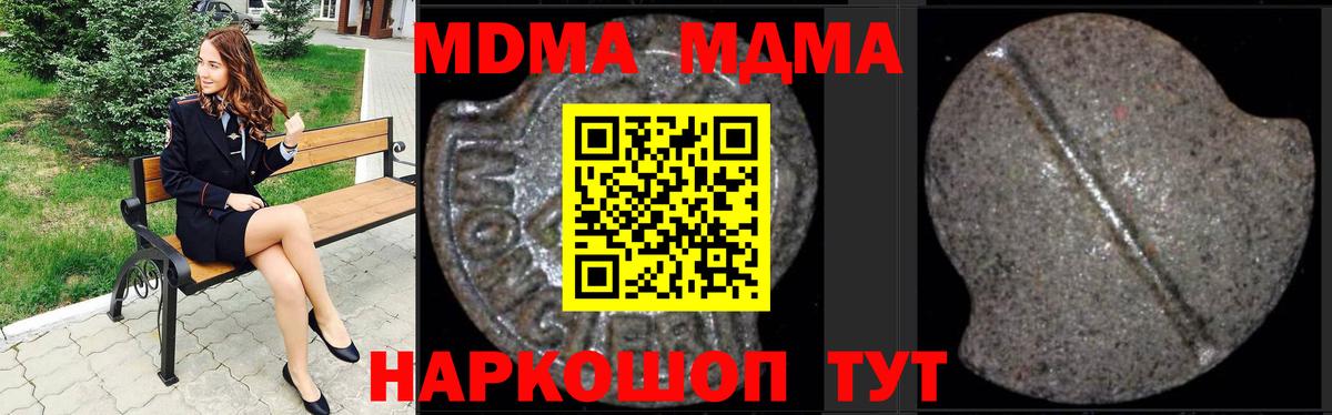 МДМА кристаллы Ефремов