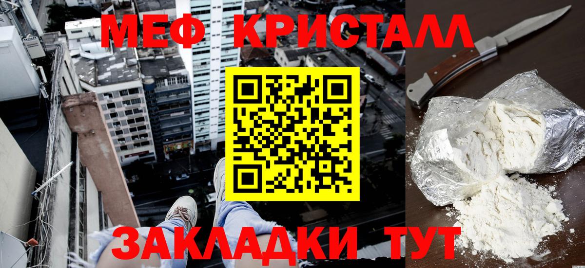 Меф Ефремов