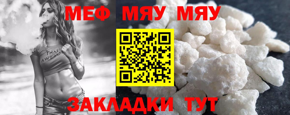 Меф мука Ефремов