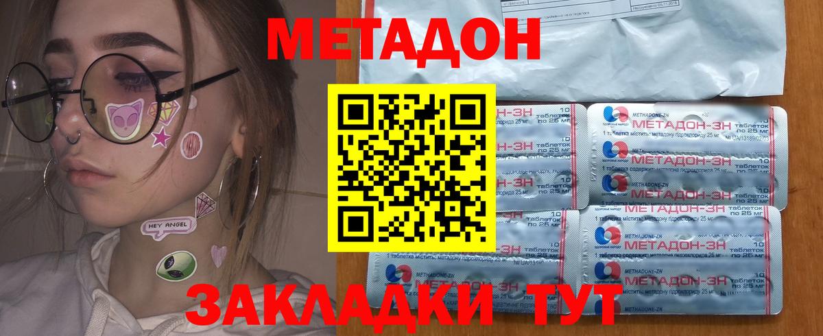 гидра ССЫЛКА  МЕТАДОН кристалл  Вход с VPN  shop формула  Ефремов 