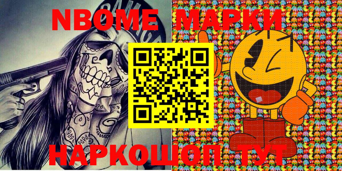 Наркотические марки 1,8мг Ефремов