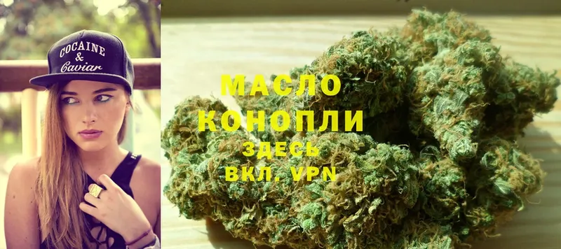 Дистиллят ТГК THC oil  Ефремов 