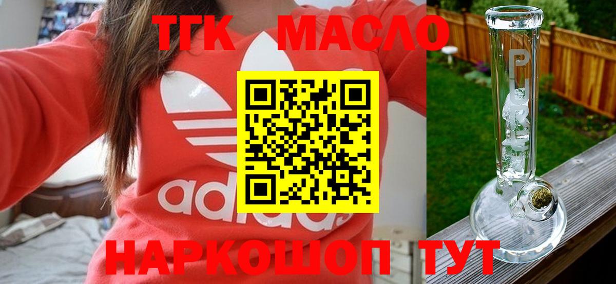 ТГК вейп с тгк Ефремов