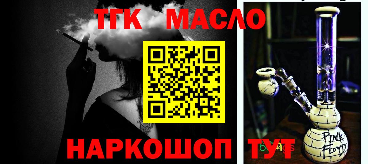 кракен   Вход с VPN  ТГК жижа  Ефремов  ТГК гашишное масло 