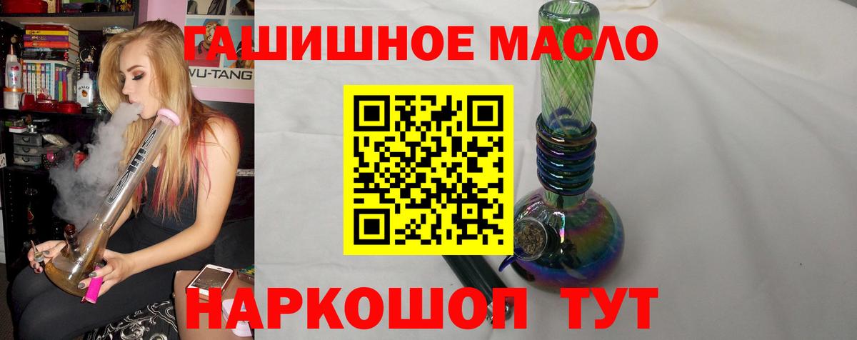 Дистиллят ТГК THC oil Ефремов